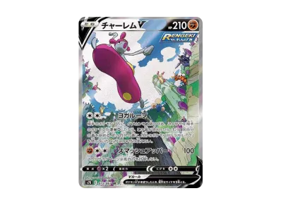 ポケモンカードゲーム ソード & シールド 拡張パック 蒼空ストリーム ポケモンカードゲーム ソード & シールド 拡張パック 蒼空ストリーム