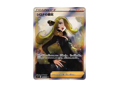 リザードンV SR S9 スターバース 103/100 sa リザードンV SR: SA[S9 リザードンV SR S9 スターバース 103/100 sa リザードンV SR: SA[S9