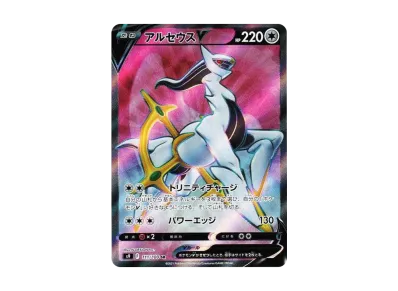 アルセウスV SR S9 スターバース 112/100 アルセウスV SR S9 スター アルセウスV SR S9 スターバース 112/100 アルセウスV SR S9 スター