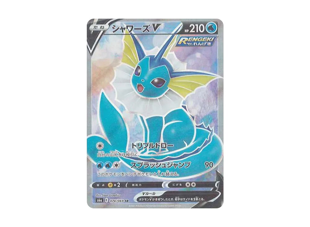 Psa10 エーフィV SR 強化拡張パック イーブイヒーローズ 081/069 PSA10 Psa10 エーフィV SR 強化拡張パック イーブイヒーローズ 081/069 PSA10