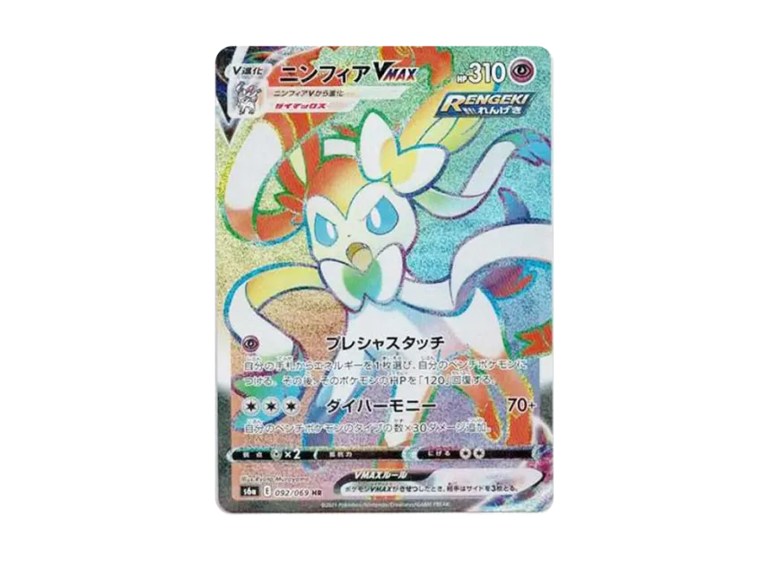 ニンフィアV SR 強化拡張パック イーブイヒーローズ キラ 083/069 ニンフィアV SR 強化拡張パック イーブイヒーローズ キラ 083/069