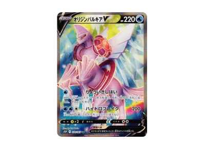 ポケモンカードゲーム ソード&シールド 拡張パック スペース ポケモンカードゲーム ソード&シールド 拡張パック スペース