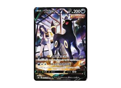 ポケモンカードゲーム ソード&シールド ハイクラスパック VMAX ポケモンカードゲーム ソード&シールド ハイクラスパック VMAX