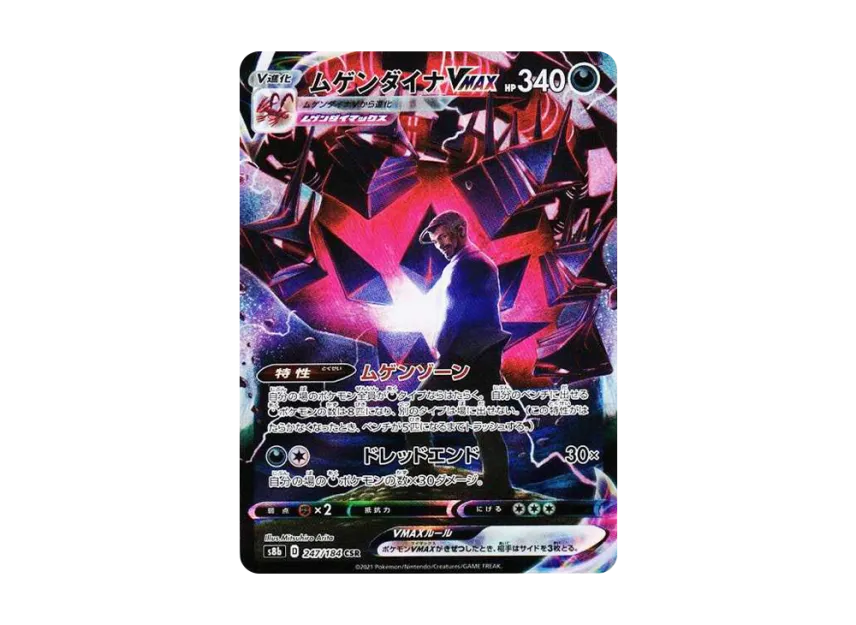 eternatus pokemon card pack - Vmax 192/189 - Darkness Ablaze - Hyper Rainbow Rare - Full Art Holo The item may be similar but not exactly the same as the image (e.g Pokemon Zamazenta V.S Eternatus Collection