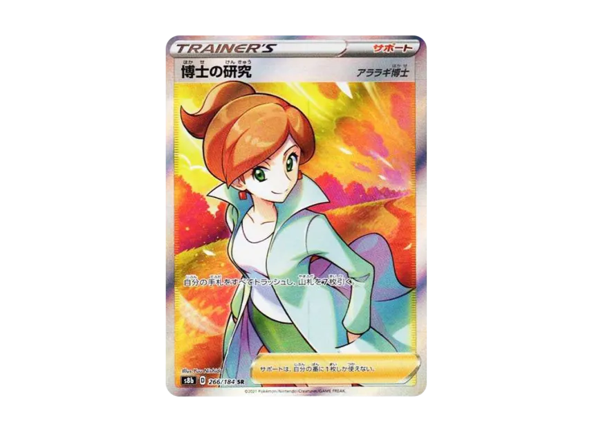 professor juniper pokemon card TCG: Premium Tournament Collection : Toys & Games Uncommon Card Type Professor's Research (Professor Juniper) SR[S8b