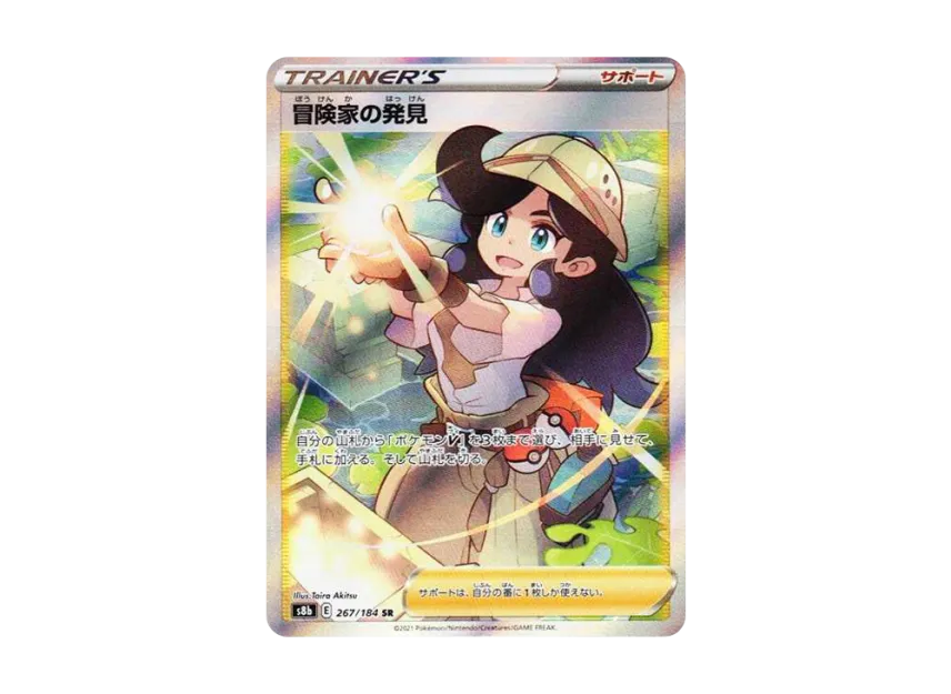 adventurer's discovery pokemon card Fusion Strike Uncommon Search your deck for up to 3 Pokemon V Pokmon TCG Adventurer's Discovery Lost