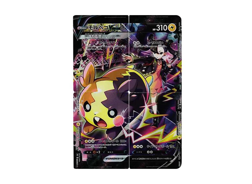 ポケモン - ポケモンカード モルペコv-union CSR , vmaxクライマックス Amazon.co.jp: ポケモンカード s8b ハイクラスパック VMAX