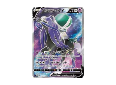 ポケカ】拡張パック「白銀のランス」の収録・当たりカードリスト/予約 ポケカ】拡張パック「白銀のランス」の収録・当たりカードリスト/予約
