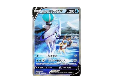 ポケモンカードゲーム ソード & シールド 拡張パック 白銀のランス ポケモンカードゲーム ソード & シールド 拡張パック 白銀のランス