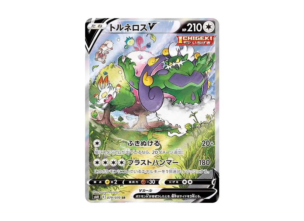 トルネロスV SR: SA[S6H 079/070](拡張パック「白銀のランス