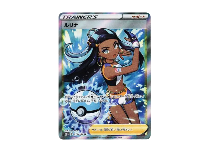nessa full art pokemon card 2022 Sword & Shield Lost Origin TG27 - TCG 9 Evolves from null Rules Put up to 4 in any combination of Water Pokmon and Water Energy cards from your discard pile into your hand Full Art/Nessa (TG27) 2022 Pokemon