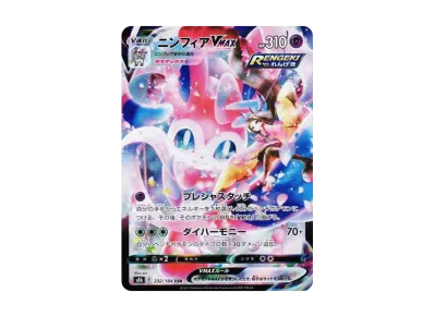 ポケモンカードゲーム ソード&シールド ハイクラスパック VMAX ポケモンカードゲーム ソード&シールド ハイクラスパック VMAX