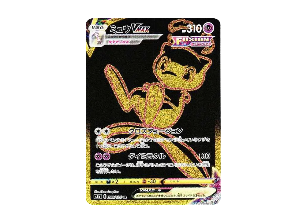PSA10 ピカチュウVMAX CSR ポケモンカード 1円スタート ピカチュウVMAX PSA10 ピカチュウVMAX CSR ポケモンカード 1円スタート ピカチュウVMAX