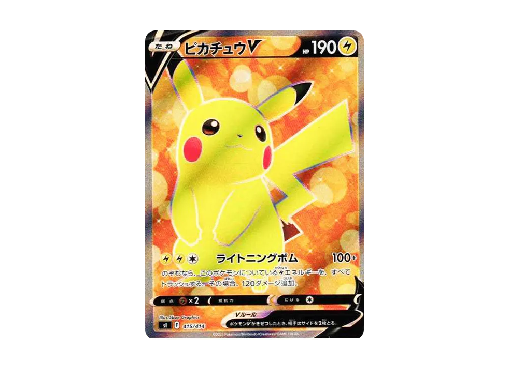 美品・センタリング良】ピカチュウV:sl スタートデッキ100 415/414 美 美品・センタリング良】ピカチュウV:sl スタートデッキ100 415/414 美
