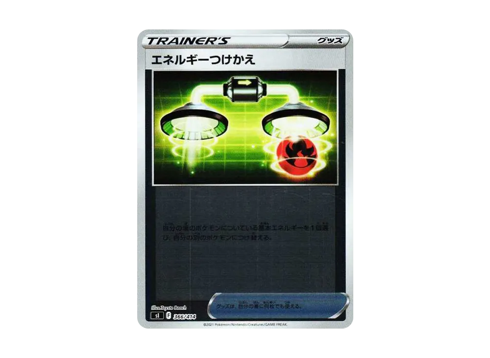 ガラルファイヤーV[SI 422/414](スタートデッキ100)の新品/中古フリマ