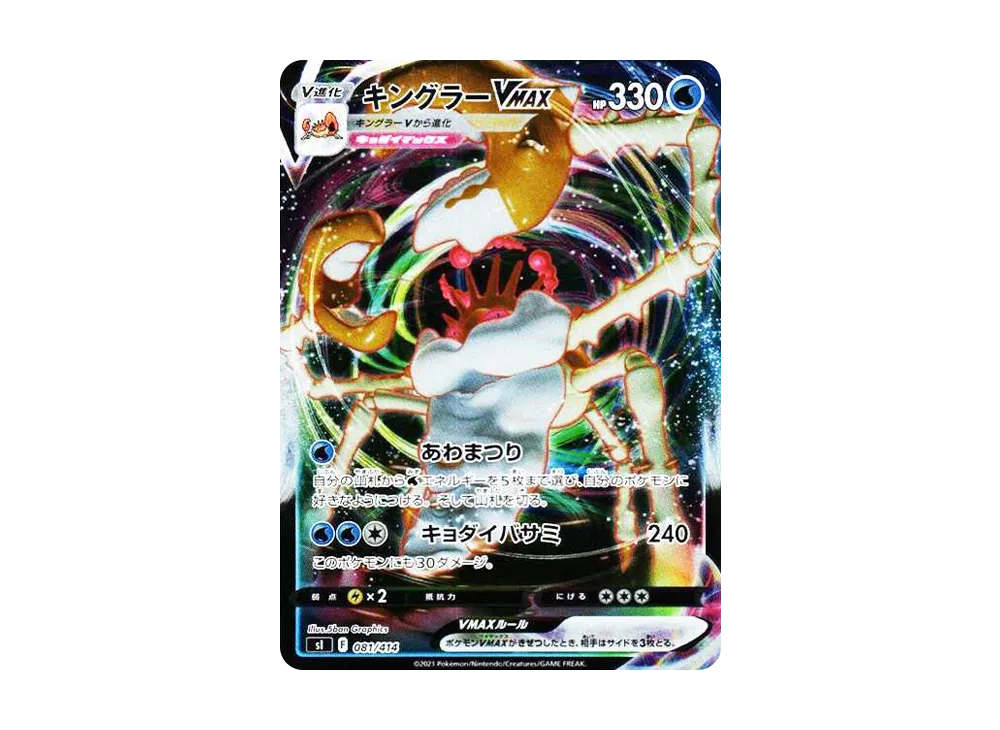 む*き様 マリィのプライド SI スタートデッキ100 419/414 PSA1 葉*♪様 む*き様 マリィのプライド SI スタートデッキ100 419/414 PSA1 葉*♪様