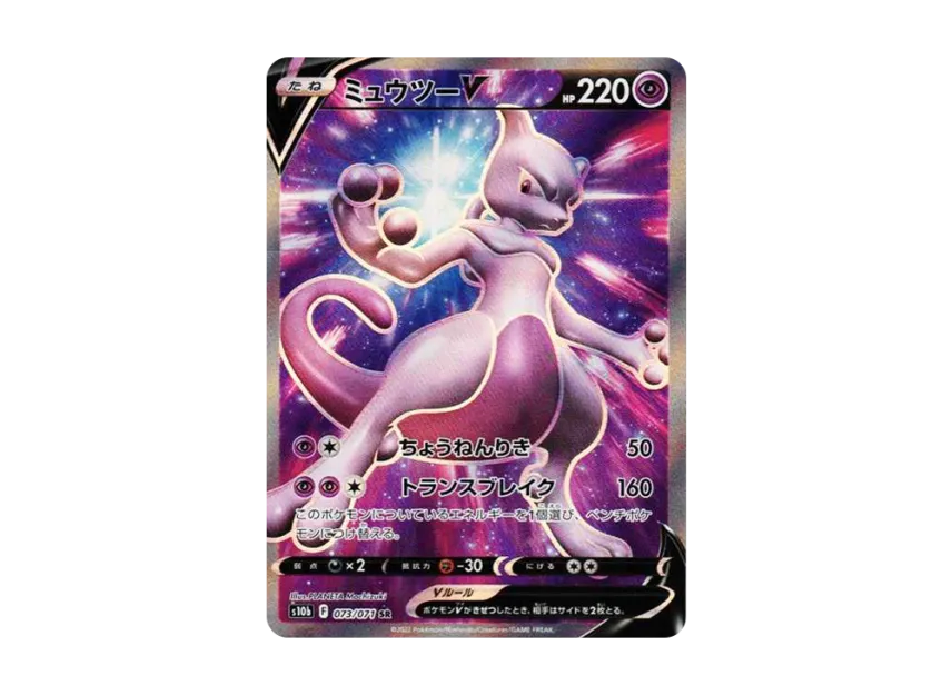 mewtwo v pokemon go card price Mewtwo V - Pokemon GO
