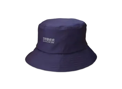 WIND AND SEA x Ghost In The Shell Sac_2045 Hat "Purple"