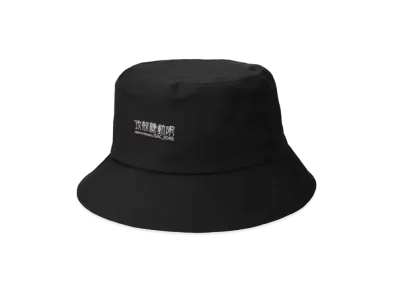 WIND AND SEA x Ghost In The Shell Sac_2045 Hat "Black"