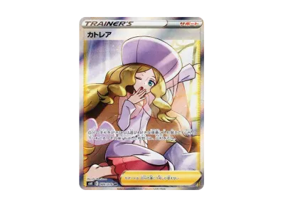 ポケモンカード カトレア SR PSA10 080/070 ポケモン - カトレアSR ポケモンカード カトレア SR PSA10 080/070 ポケモン - カトレアSR