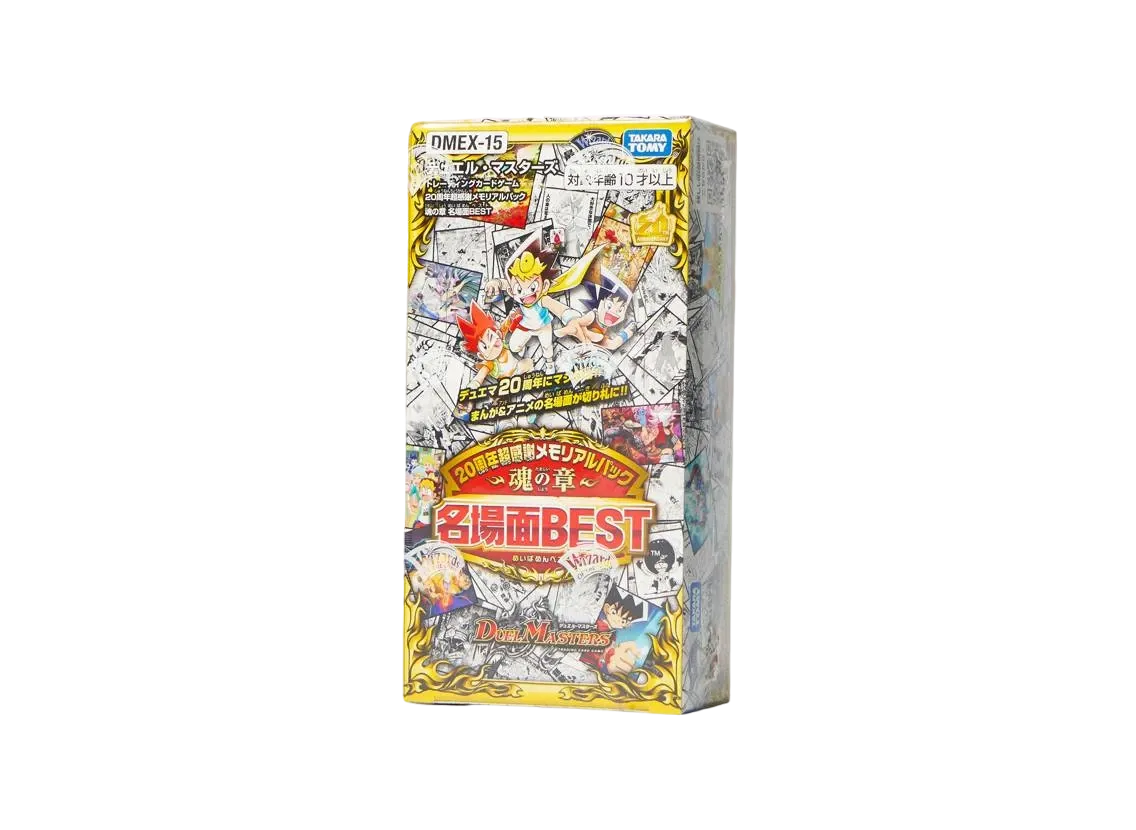 デュエルマスターズ TCG 20周年超感謝メモリアルパック 魂の章 名場面 BEST ボックス
