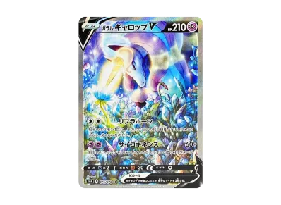 ポケモンカードゲーム ソード & シールド 拡張パック 白銀のランス ポケモンカードゲーム ソード & シールド 拡張パック 白銀のランス