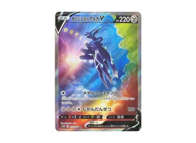 ポケカ】オリジンディアルガV SR: SA(タイムゲイザー)の最新相場 ポケカ】オリジンディアルガV SR: SA(タイムゲイザー)の最新相場