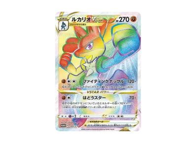 リザードンV SR & ルカリオV SR 争奪戦セット 2025年最新 リザードンV SR & ルカリオV SR 争奪戦セット 2025年最新