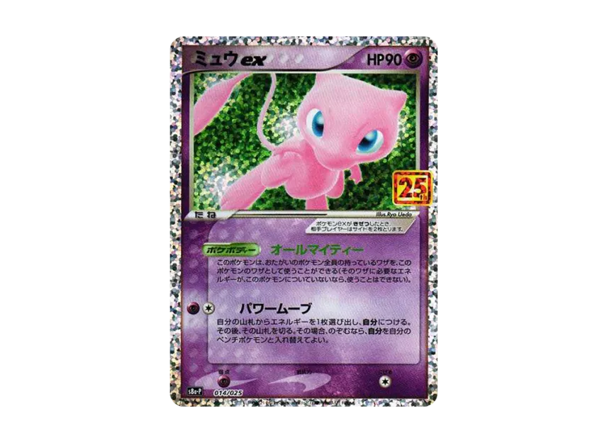 ミュウex 25th ANNIVERSARY 014/025 Mew 151 ③ Mew ex 014/025 25th ミュウex 25th ANNIVERSARY 014/025 Mew 151 ③ Mew ex 014/025 25th
