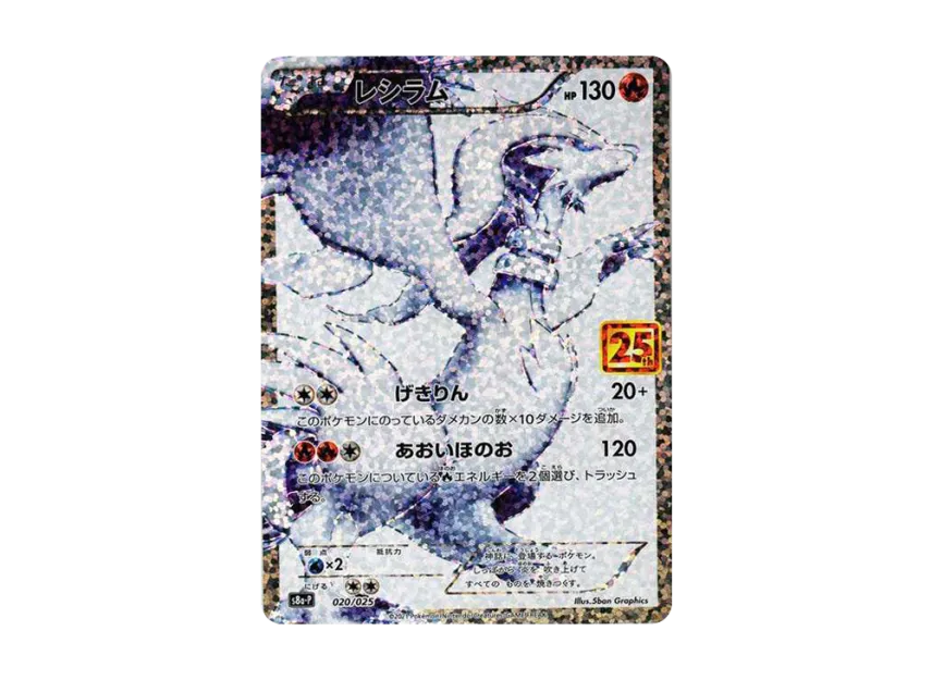 PSA10 2連番】レシラム 25th、ゼクロム 25th プロモ トレーディング PSA10 2連番】レシラム 25th、ゼクロム 25th プロモ トレーディング
