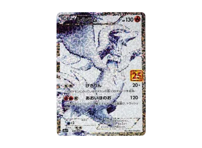 ポケモンカードゲーム ソード&シールド プロモカードパック 25th ポケモンカードゲーム ソード&シールド プロモカードパック 25th