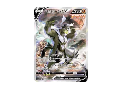 ポケモンカードゲーム ソード & シールド 拡張パック 一撃マスター ポケモンカードゲーム ソード & シールド 拡張パック 一撃マスター