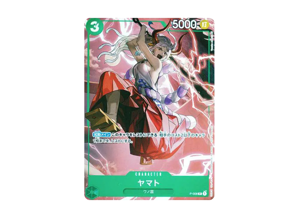 ヤマト [P-008]  (最強ジャンプ 2022年 9月号 付録)