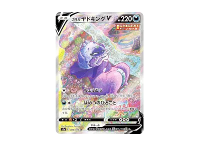 ポケモンカードゲーム ソード & シールド 強化拡張パック 双璧の ポケモンカードゲーム ソード & シールド 強化拡張パック 双璧の