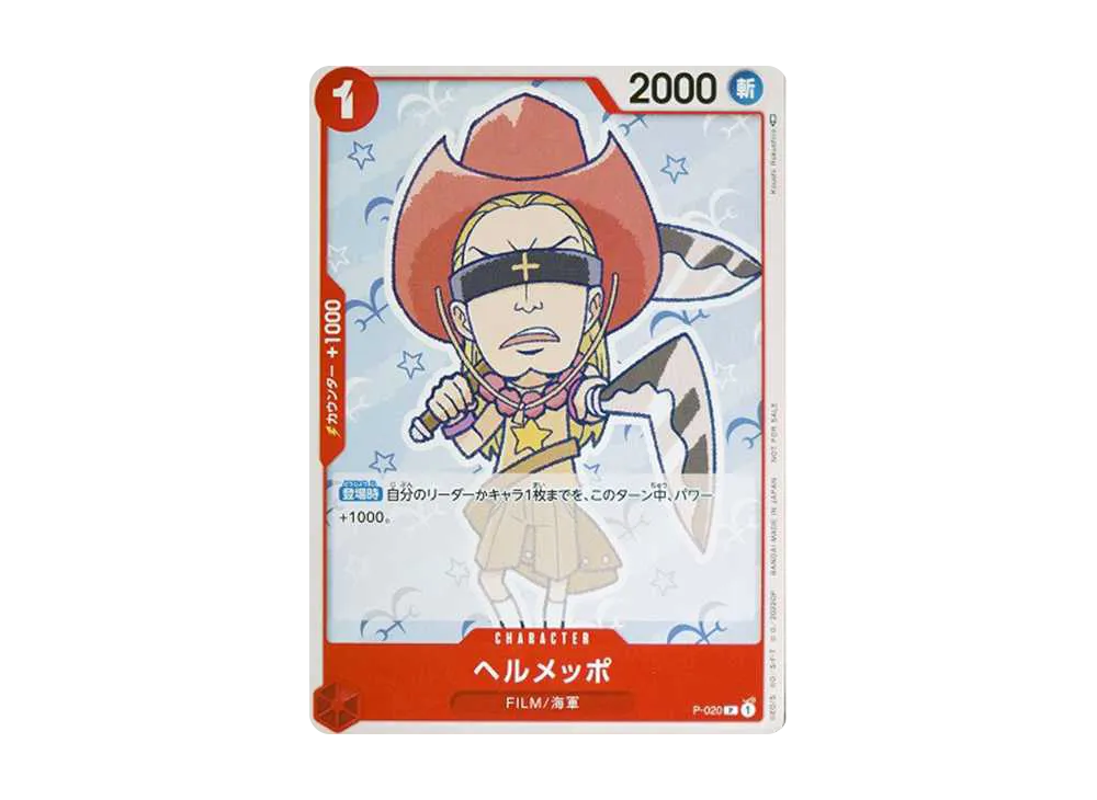 ヘルメッポ [P-020] (「ONE PIECE FILM RED」映画特典
