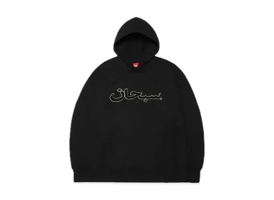 Supreme Arabic Logo Hooded Sweatshirt "Black"