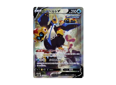 ポケモンカードゲーム ソード & シールド 拡張パック 連撃マスター ポケモンカードゲーム ソード & シールド 拡張パック 連撃マスター