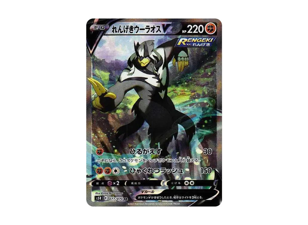 ポケモンカードゲーム ソード & シールド 拡張パック 連撃マスター ポケモンカードゲーム ソード & シールド 拡張パック 連撃マスター