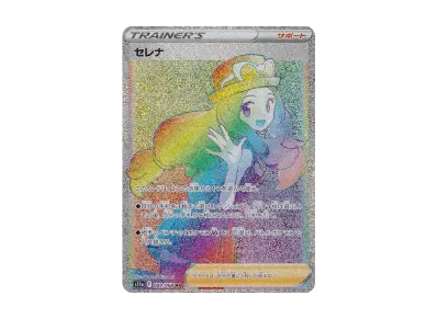 ポケモンカードゲーム ソード&シールド 強化拡張パック「白熱の ポケモンカードゲーム ソード&シールド 強化拡張パック「白熱の