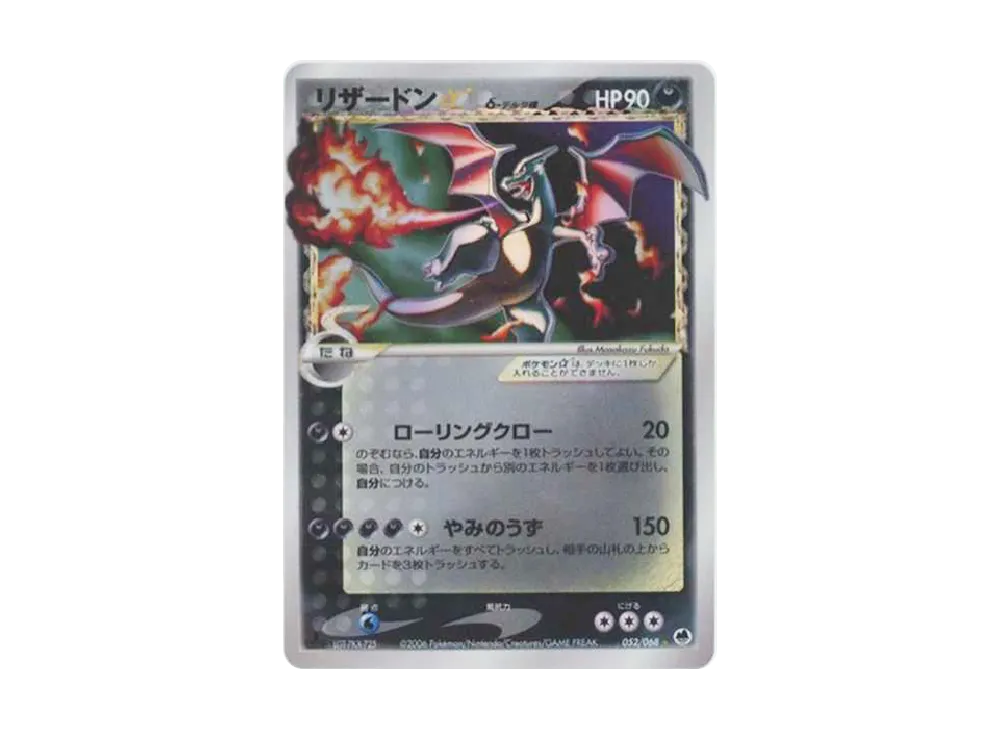 charizard delta species pokemon card (CG 4) - EX Crystal Guardians - English art depiction of Charizard that makes it a true standout piece Charizard (Delta Species) 4/100 -