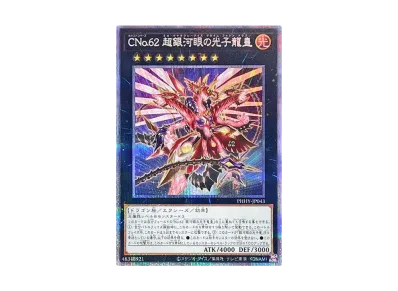 遊戯王OCG デュエルモンスターズ フォトン・ハイパーノヴァ ボックス 遊戯王OCG デュエルモンスターズ フォトン・ハイパーノヴァ ボックス