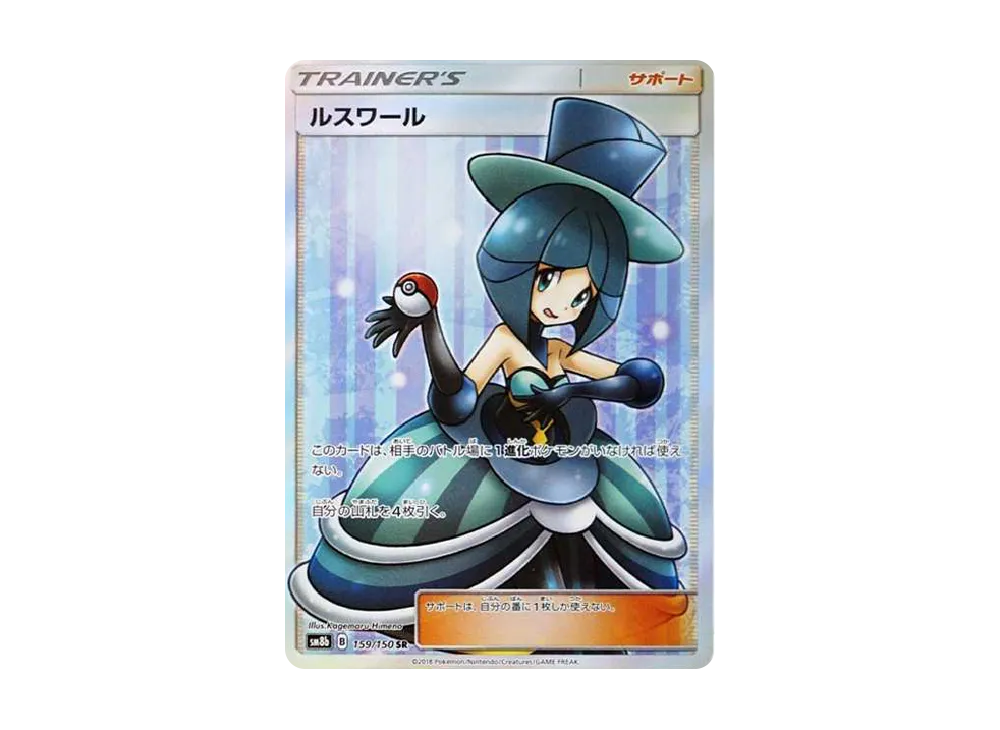 ラニュイ SR サン&ムーン ハイクラスパック ウルトラシャイニー PSA10 ラニュイ SR サン&ムーン ハイクラスパック ウルトラシャイニー PSA10