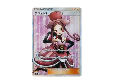 psa10】ラニュイ SR SM8b GXウルトラシャイニー ラニュイ PSA10 公式 psa10】ラニュイ SR SM8b GXウルトラシャイニー ラニュイ PSA10 公式