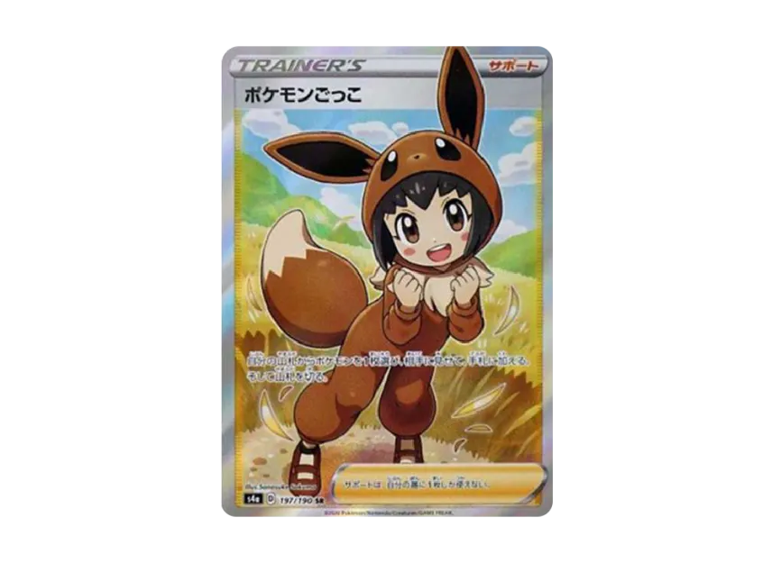 PSA10 ポケモンごっこ SR 2枚セット シャイニースターV 197/190 psa10 PSA10 ポケモンごっこ SR 2枚セット シャイニースターV 197/190 psa10