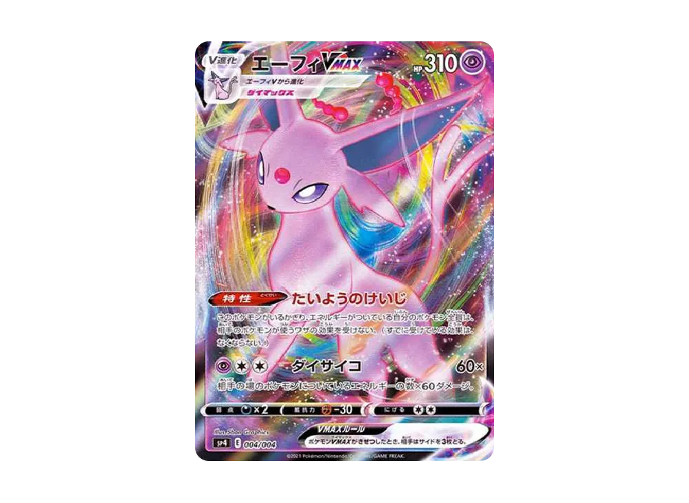★PSA10★【英語版/Espeon VMAX/エーフィVMAX/HR/SA】 ☆PSA10☆【英語版/Espeon VMAX/エーフィVMAX/HR/SA】 Espeon VMAX psa10