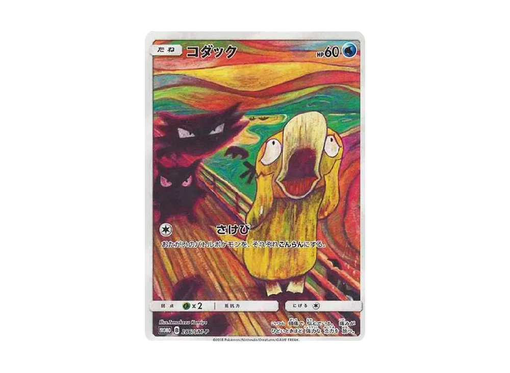 PSA9】コダック PROMO BW-Pプロモカード 167/BW-P PSA9】コダック PSA9】コダック PROMO BW-Pプロモカード 167/BW-P PSA9】コダック