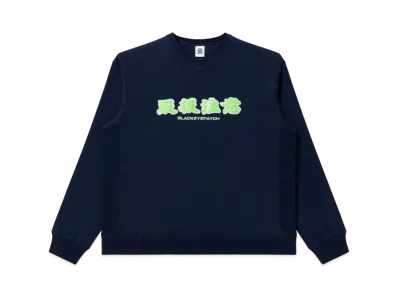 BlackEyePatch Handle With Care Crew Sweat "Navy"