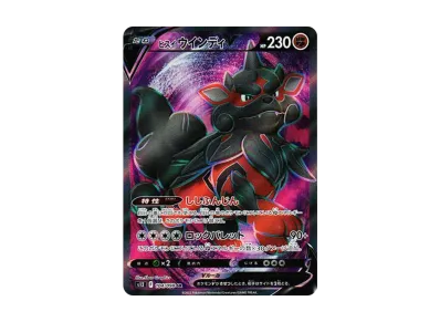 ポケモン 拡張パック パラダイムトリガー BOX・封入カード ポケモン 拡張パック パラダイムトリガー BOX・封入カード