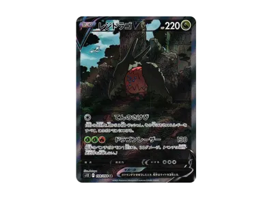ポケモンカードゲーム ソード&シールド 拡張パック「パラダイム ポケモンカードゲーム ソード&シールド 拡張パック「パラダイム