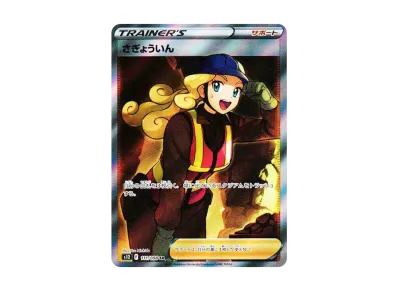 ポケモンカードゲーム ソード&シールド 拡張パック「パラダイム ポケモンカードゲーム ソード&シールド 拡張パック「パラダイム
